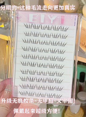 韩系天使蕾蕾假睫毛~纯欲~自然