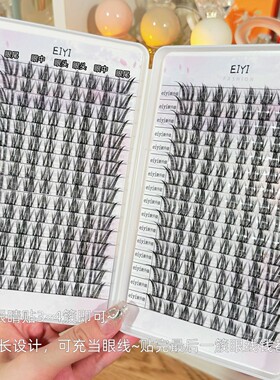 超放大双眼~狐系兔系组合睫毛书