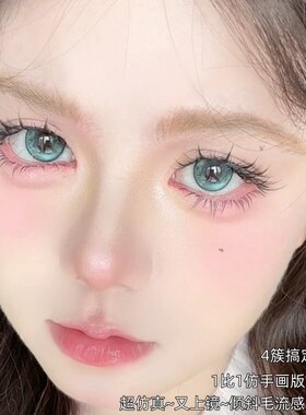 免胶北极星下睫毛书~巨大容量