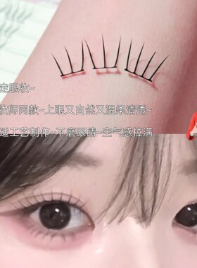 新工艺~小薄片女团睫毛书