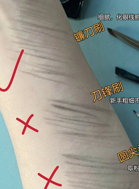红颜192镰刀形眼线刷刀锋化妆刷