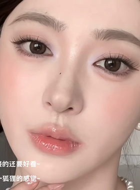 许研同款~清透高级小狐狸