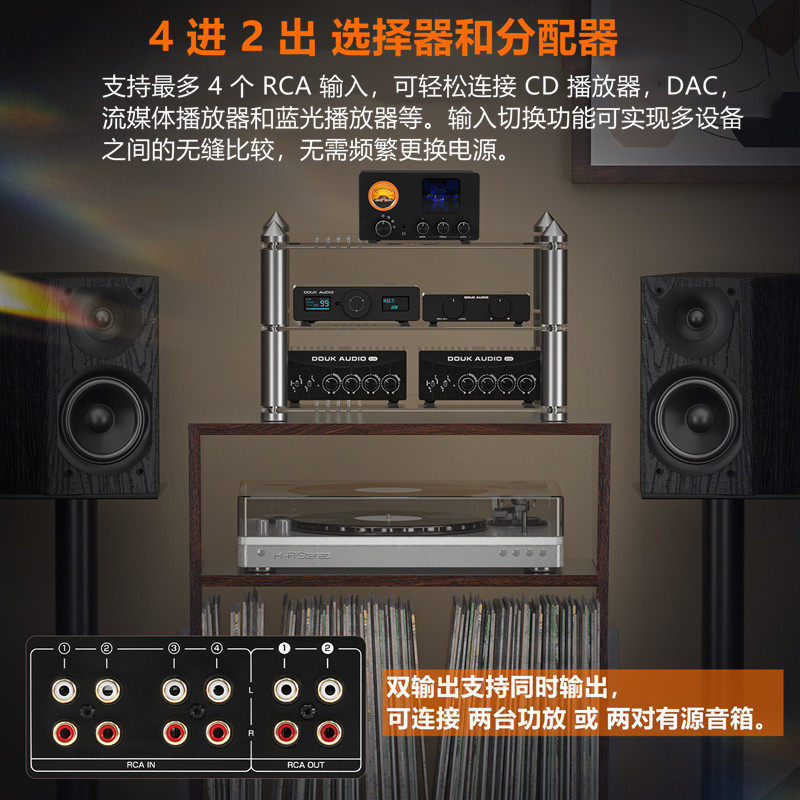 DOUK AUDIO TUBE-T5C功放音响无损音频切换器 电子管胆前级耳放 - 图2