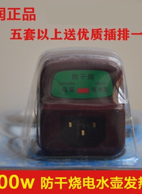 开润配件防干烧五个包邮电水壶