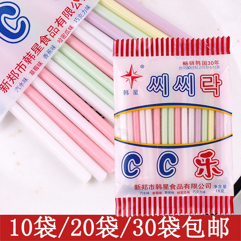 韩星cc乐吸管糖果16g*50包整盒包邮韩国cc棒零食儿时怀旧经典零食 - 图0