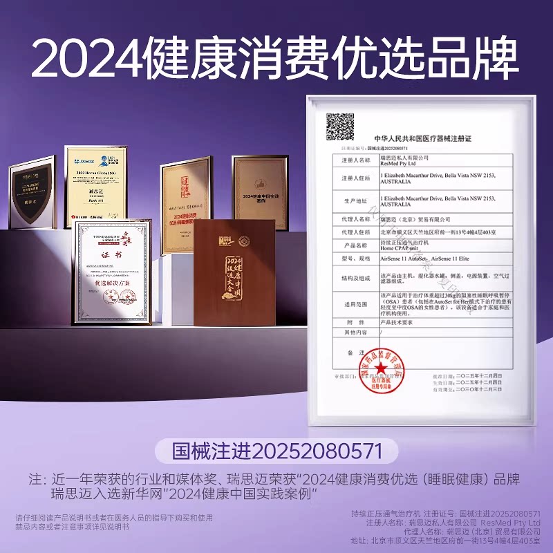 新品 瑞思迈S11家用呼吸机全自动医用止鼾睡眠呼吸暂停打鼾呼吸器