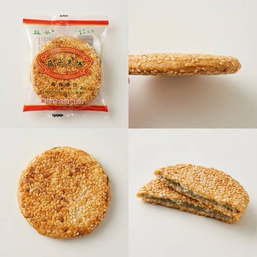 正宗黄石益朵港饼湖北特产薄脆芝麻饼传统糕点小吃喜饼厂家直销 - 图3