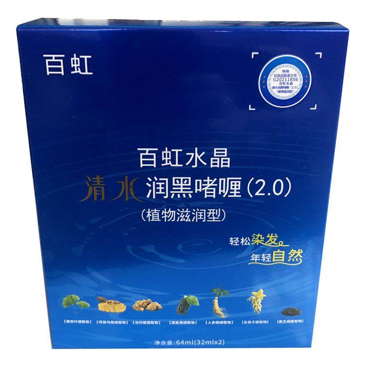 百虹水晶清水黑发啫喱一梳黑一洗黑染白发膏染白发剂霜10支装,淘宝优惠券,粉丝福利购,淘宝优惠卷
