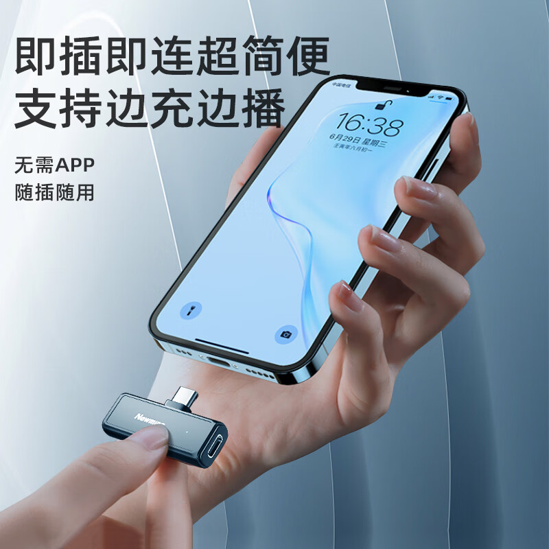 纽曼无线麦麦领夹收音器主播麦克风 纽曼领匠麦克风/话筒