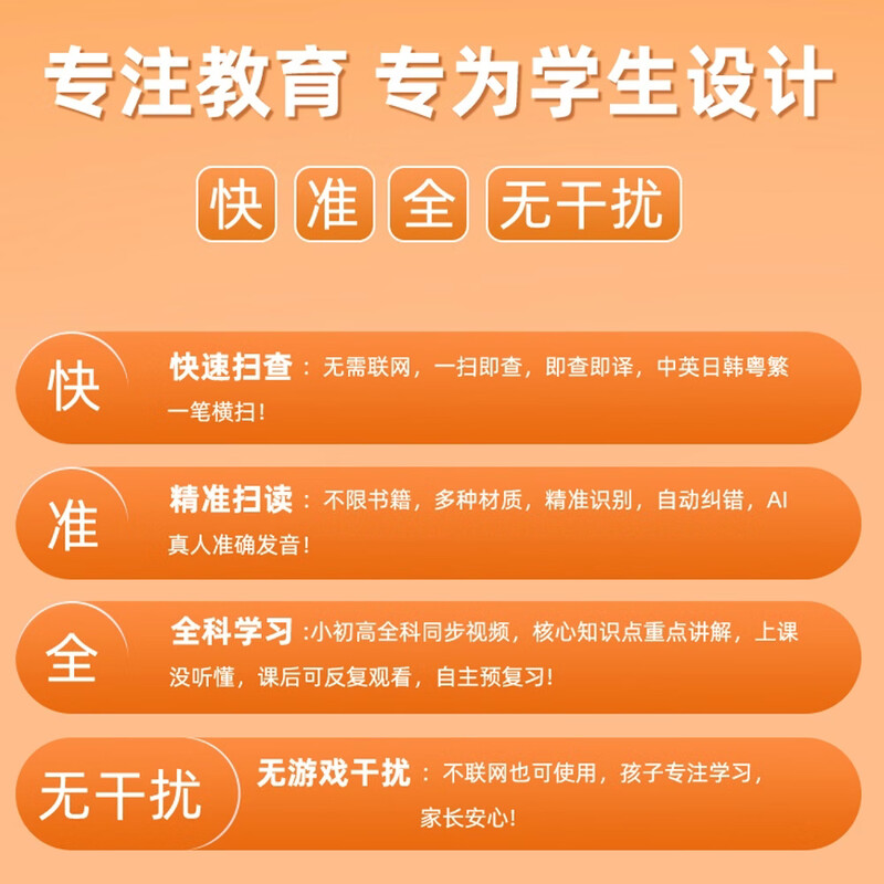 【2026款】纽曼A3翻译笔初高中小学生英语学习点读扫描笔词典笔