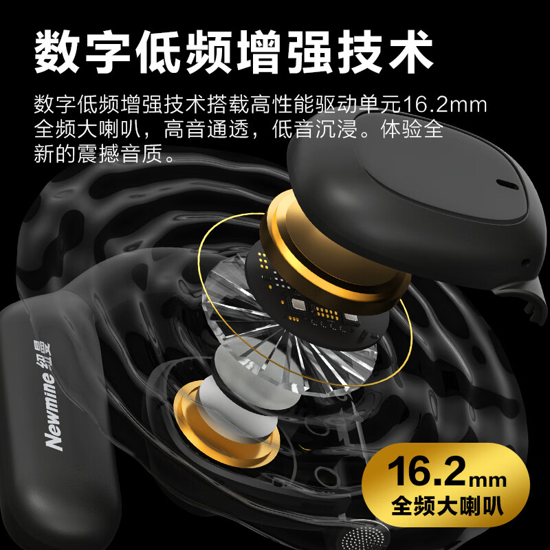 纽曼Q9开放式蓝牙耳机不入耳挂耳TWS无线耳机长续航通话降噪pro