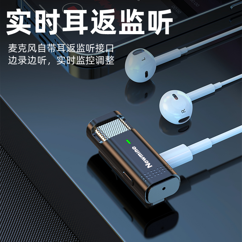 纽曼MC103无线麦克风领夹式主播直播耳麦领夹麦手机拍视频收音麦