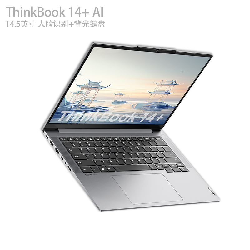 【AI PC新品】联想ThinkBook 14+/16+ Ai英特尔酷睿Ultra7/5轻薄游戏办公学生独显笔记本电脑全能本官方旗舰 - 图3