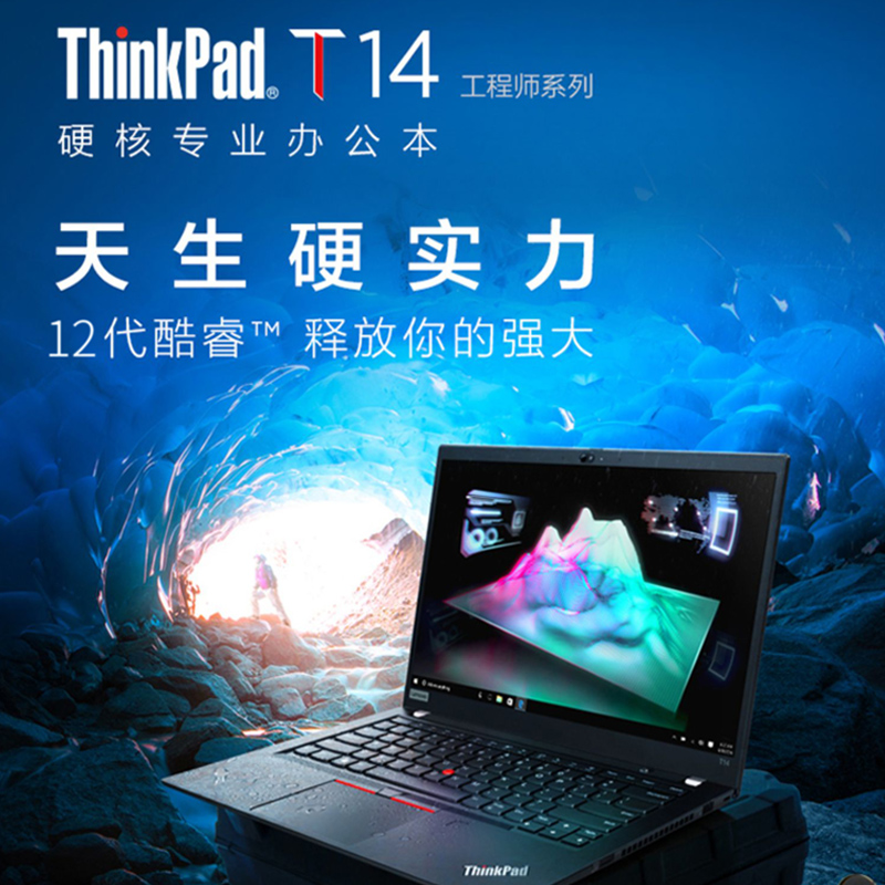 联想ThinkPad T14 12代酷睿新品 2G独显固态商务办公设计工程师便携轻薄游戏笔记本电脑手提官方旗舰正品IBM - 图0