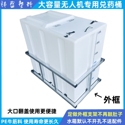 无人机兑药桶500L1千升农业飞防植保加药水箱环保设备配套pe储罐 - 图1