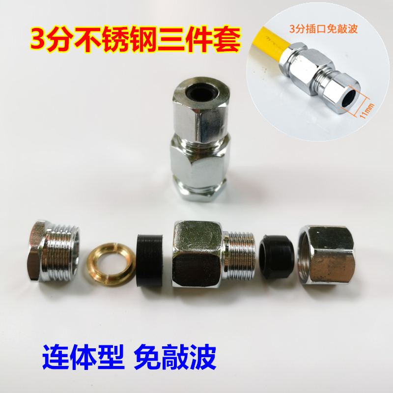 天然气管快速接头液化气管道燃气管铜插口螺口水管接头配件 - 图0