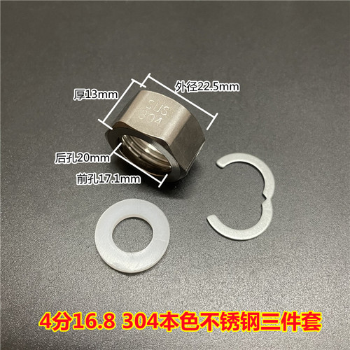 304不锈钢波纹管螺帽4分6分热水器进水软管接头六角螺母+卡簧垫片 - 图2