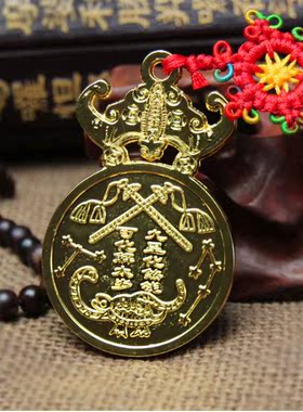 工艺合金风水八卦挂件