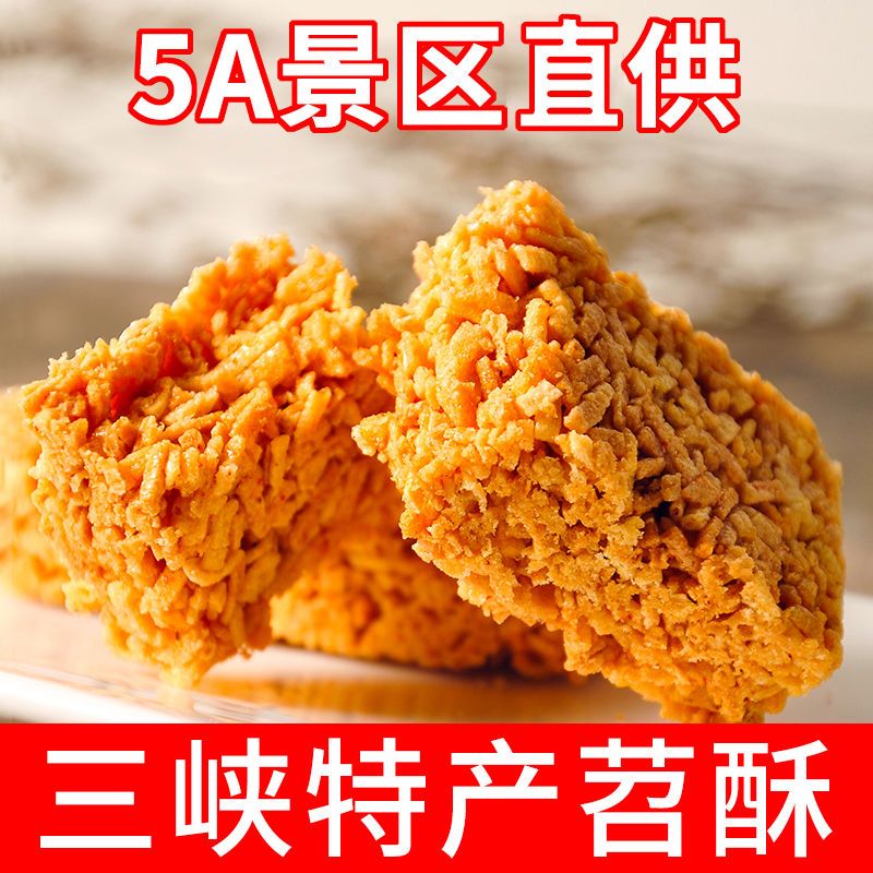 三峡特产鲁老记苕酥208g*4盒红薯芍酥宜昌特产零食传统糕点-图2