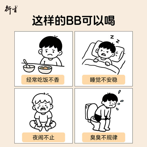 香港衍生港版金装小儿七星茶宝宝开胃清清宝清火20包装 - 图2
