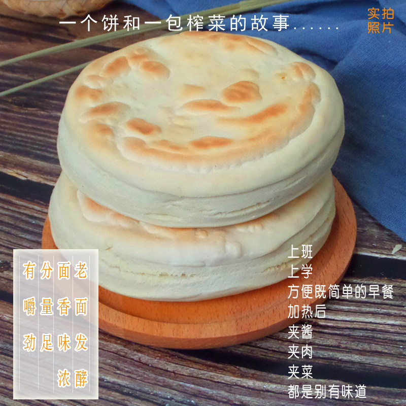 甘肃特产白吉饼平凉地方特色美食手工零食锅盔馍馍大烤饼10个包邮_虎窝淘
