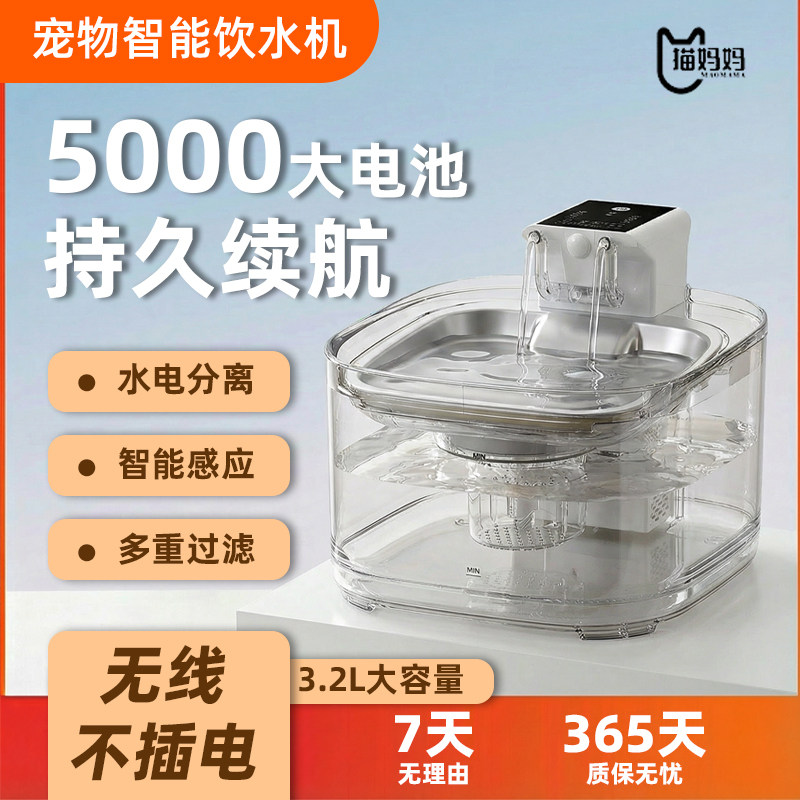 恒温猫咪饮水机无线智能感应流动出水不插电宠物自动循环加热水碗,淘宝优惠券,粉丝福利购,淘宝优惠卷