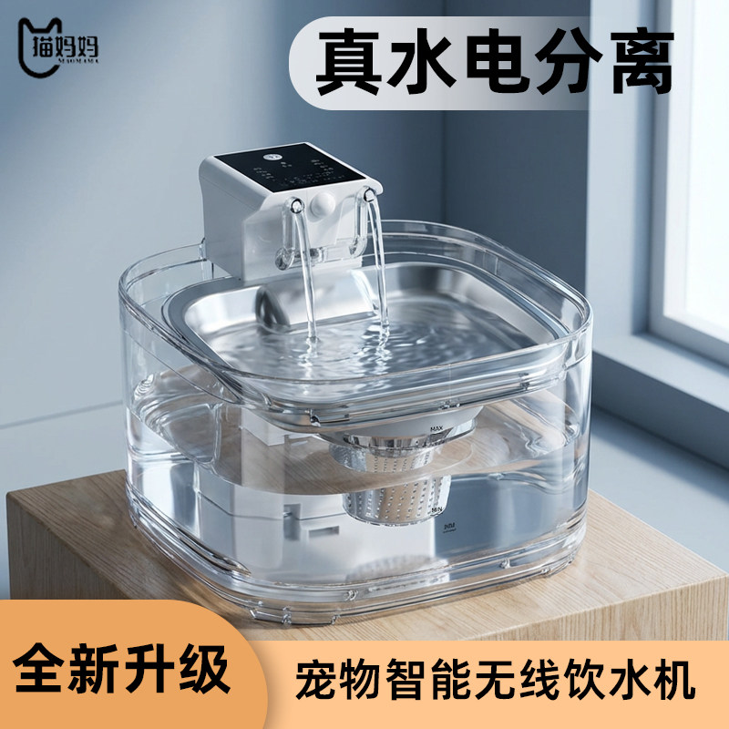 恒温猫咪饮水机无线智能感应流动出水不插电宠物自动循环加热水碗,淘宝优惠券,粉丝福利购,淘宝优惠卷