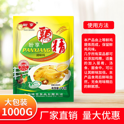 鸡精大袋商用批发家用替代味精1000g鸡精调味料包邮 - 图1