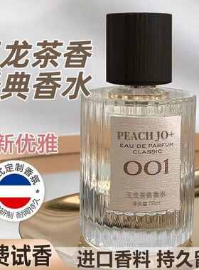 【007无人区玫瑰】009银色山泉男女士淡香水木质持久留香正品大牌