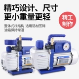 Dasheng Вакуумный насос воздух -кондиционирование вакуум -холодильник холодильник ремонт охлаждения