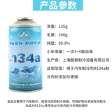 Coolao Автомобильный кондиционер холодильник R134a снег -Snow Cold Medicine Ice Super Pure Fluoline Fluoline Conditioner