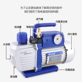 Dasheng Вакуумный насос воздух -кондиционирование вакуум -холодильник холодильник ремонт охлаждения