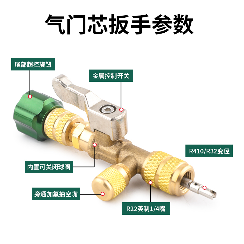 鸿森空调外机气门芯拆装扳手HS-1430 装卸更换工具气门芯扳手不漏 - 图0