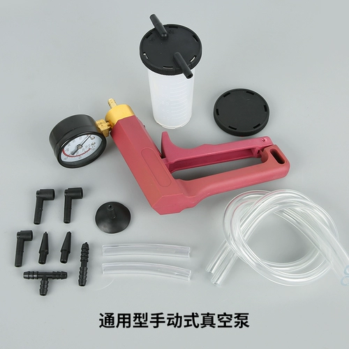 Насос и замените управление вакуумным насосом Haohai Ручное двойное использование жидкого тормозного масла Движение по ремонту автомобиля