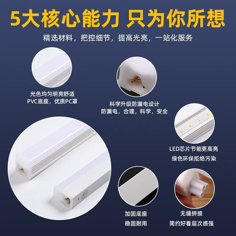 led灯管一体化T5超亮暖光长条灯条家用全套节能支架光管1 米 - 图0