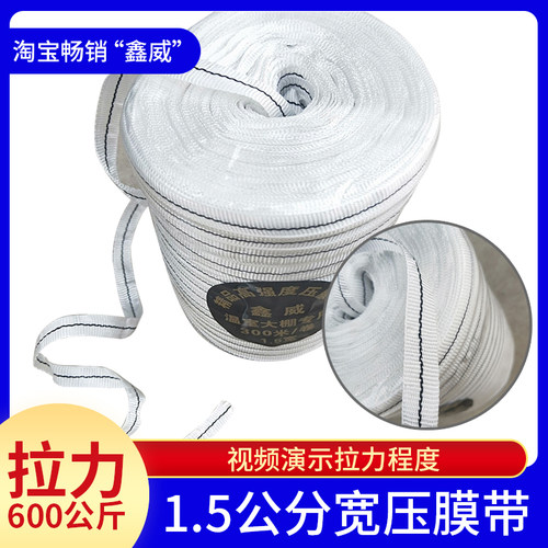 包邮厂家直销大棚压膜绳压膜线压膜带温室配件白色涤纶抗老化日晒 - 图1