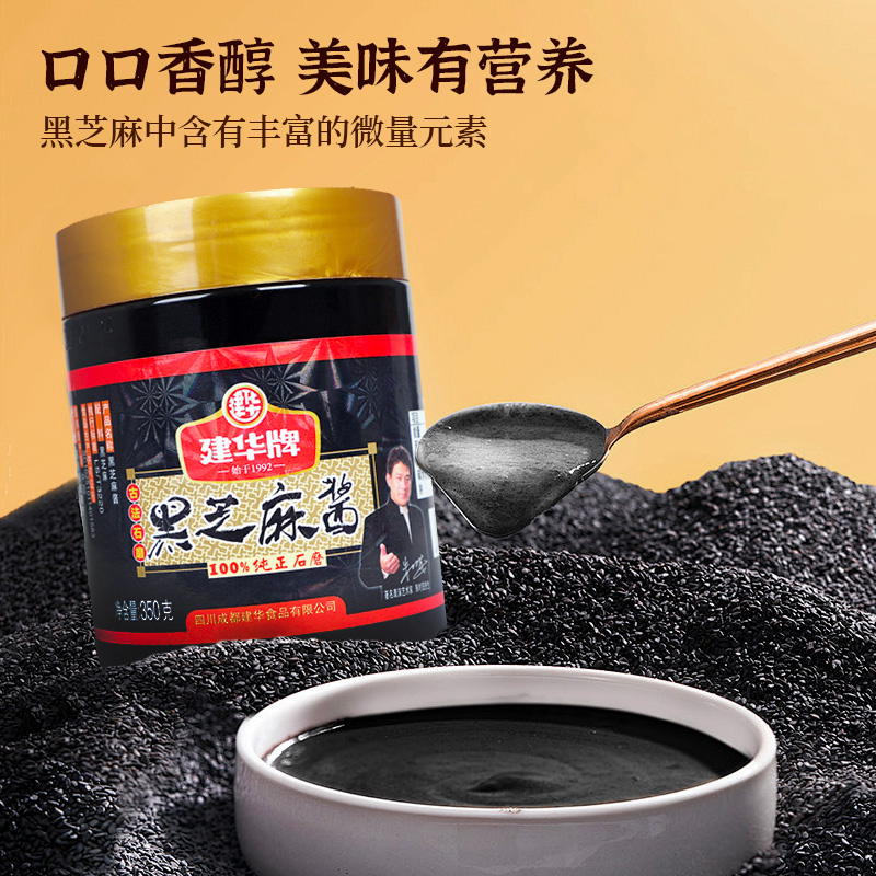 建华纯黑芝麻酱拌菜拌面火锅蘸料350g-图0