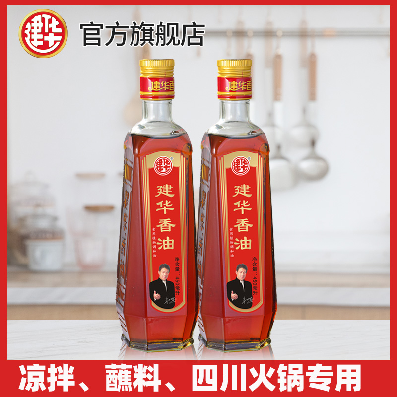 建华香油经典方瓶火锅油碟凉拌蘸料调料家用芝麻油450mL*2瓶-图0