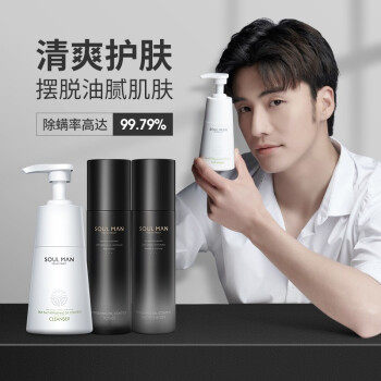 极男控油祛痘补水 极男高盛男士护理套装