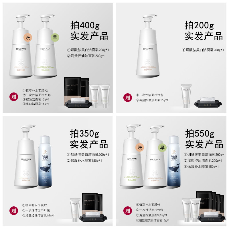 极男男士专用烟酰胺控油补水洗面奶 极男高盛男士洁面