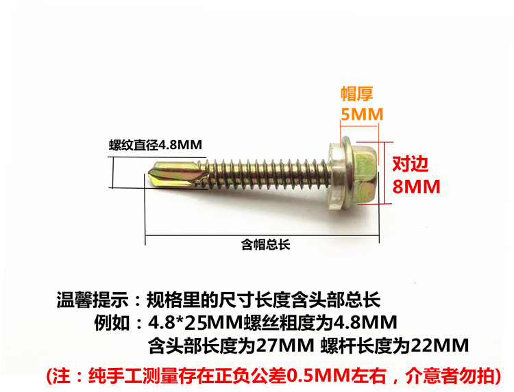 包邮外六角钻尾螺钉自攻钻尾螺丝彩钢瓦钉燕尾螺丝钉自钻螺钉M4.8