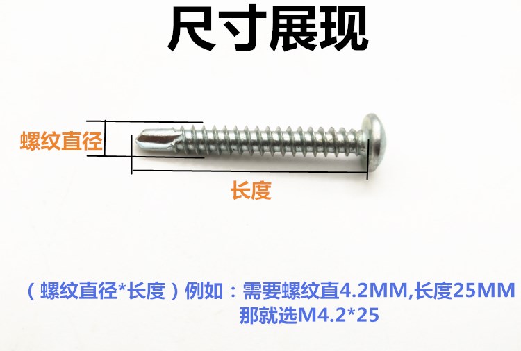 钻尾螺丝十字圆头盘头自攻螺丝钉燕尾螺丝十字自钻螺钉M4.2*16*50