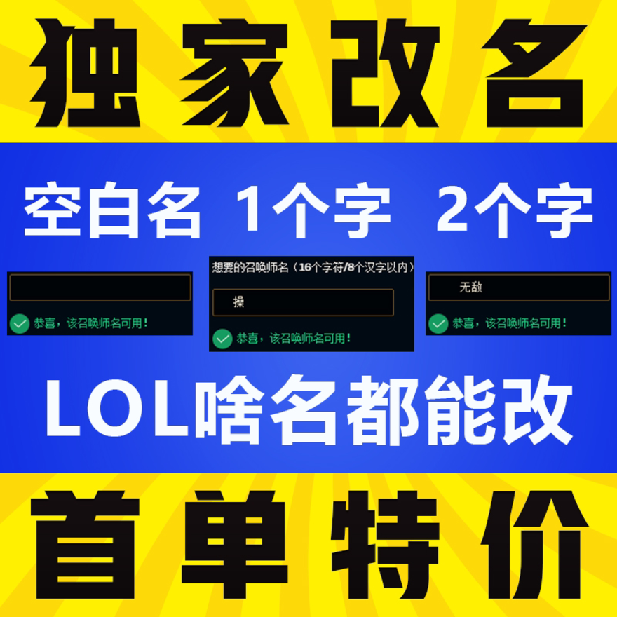 低价/lol英雄联盟代练打掉分掉段下分成就代币匹配净胜刷30等级Z