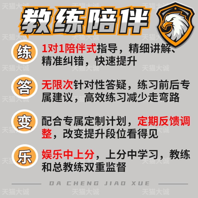 英雄联盟教学lol导师拜师课程教练上分技术打野教程导师收徒攻略 - 图1