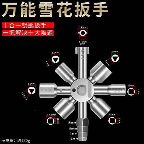 雪花扳手多功能不锈钢板手便携式带钥匙扣拧螺丝八角万能雪花板-图2