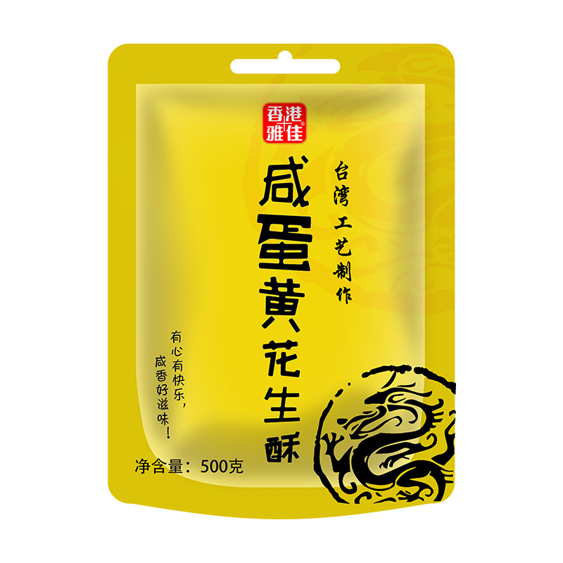 香港雅佳黑芝麻花生酥糖500g袋装咸蛋黄椒盐味传统老式糕点喜糖