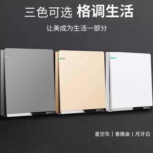TEP国际电工86型暗装电源灰色一开双控16A空调开关插座大功率五孔 - 图0