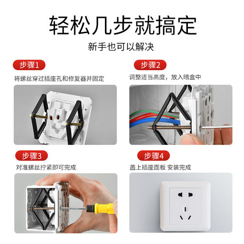 86型底盒暗盒修复器接线盒插座固定器神器通用修复开关盒撑杆 - 图1