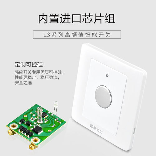 家用延时触控开关面板智能感应灯延迟开关楼道楼梯过道触摸开关 - 图2