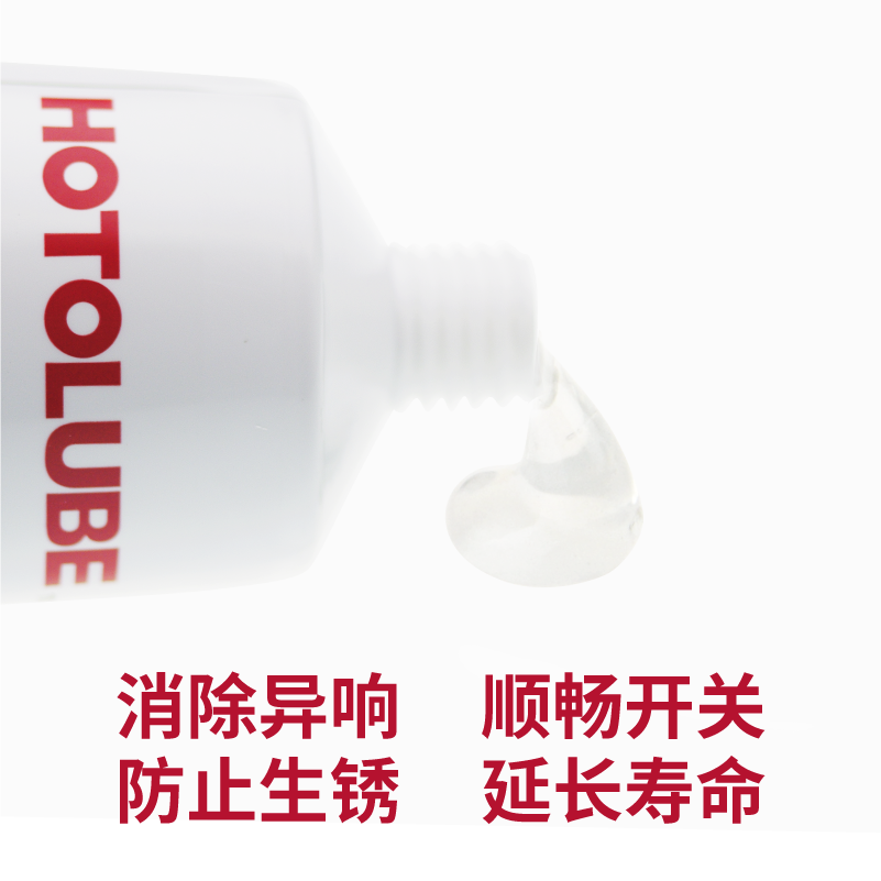 HOTOLUBE虎头门窗合页铰链润滑脂消除异响防锈耐磨长效润滑油脂 - 图0